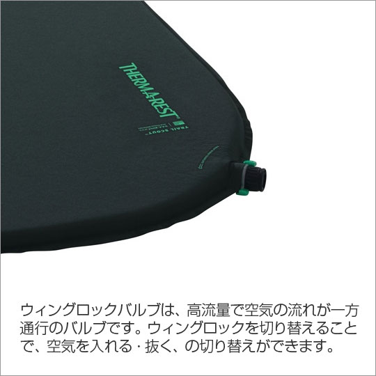 THERMAREST（サーマレスト） トレイルスカウト R ｜ 通販 通信販売